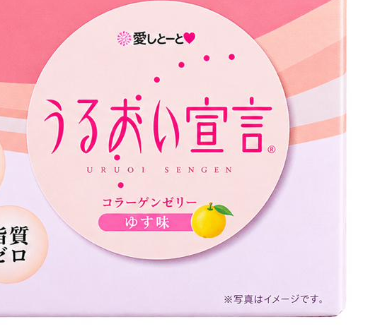 Uruoi Sengen